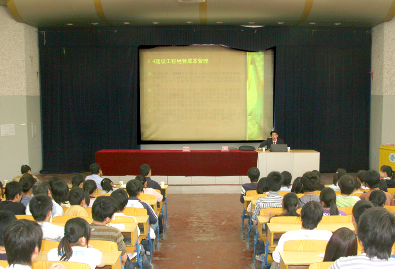 建筑工程系学术报告会